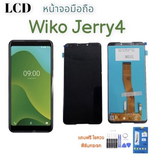 LCD Wiko jerry4/jerry4 หน้าจอทัช หน้าจอมือถือ อะไหล่มือถือ หน้าจอโทรศัพท์ แถมฟิล์มกระจก+ชุดไขควง **สินค้าพร้อมส่ง**