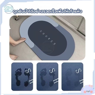 พรมเช็ดเท้า พรมซีลิโคนไดอะตอมไมต์ พรมห้องน้ำ พรมปูพื้น40*60cm ผ้าเช็ดเท้า พรหมเช็ดเท้า พรมกันลื่น ดูดน้ำดี แห้งไว พรมน้ำ