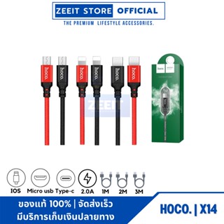 🔥🔥 สายชาร์จไว ซื้อแล้วคุ้ม 🔥🔥HOCO X14 สายชาร์จ ชนิดถักคุณภาพสูง Time speed Charger ยาว 1-3 เมตร