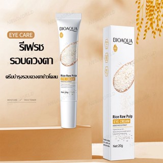 ครีมบำรุงผิวรอบดวงตา ลดถุงใต้ตา ลดริ้วรอยใต้ตา อายครีม Bioaqua Rice Raw Pulp Eye Cream ครีมทาใต้ตา ครีมลบตีนกา(986)