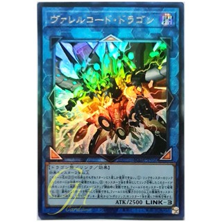 [BODE-JP050] Borrelcode Dragon (Ultimate Rare)