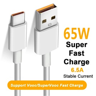 สายชาร์จ USB 65W 6.5A Type-C ชาร์จเร็ว สําหรับโทรศัพท์อินเตอร์เฟซ Type C