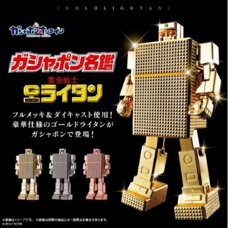 GASHAPON GOLD LIGHTAN  ครบเซ็ท 3  สี