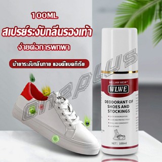 OnePlus สเปรย์ระงับกลิ่นในรองเท้า และถุงเท้า  แอนตี้แบคทีเรีย Shoes Care