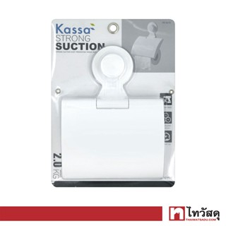 KASSA ที่ใส่กระดาษ รุ่น KS-5610 สีขาว