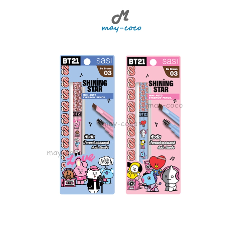 ถูก/แท้/มีไลฟ์ ดินสอเขียนคิ้ว Sasi BT21 Shining Star Mini Auto Eyebrow Pencil ดินสอเขียนคิ้วศศิ เขียนคิ้ว กันน้ำ