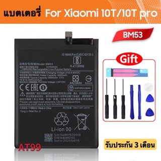 แบตเตอรี่ แท้ Xiaomi Mi 10T/Mi 10T Pro (BM53) Phone Battery For Xiaomi 10t 10t Pro 5000mah Bm53 แบต Xiaomi Mi 10T