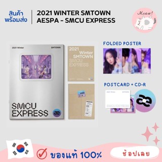 AESPA -​ 2021 WINTER SMTOWN SMCU EXPRESS