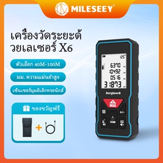 Mileseey X6 เครื่องวัดระยะทางเลเซอร์ดิจิทัล 40 80 100 เมตร แบบพกพา กันตก สําหรับตกแต่งบ้าน