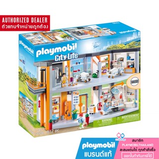 ❤️ลดเพิ่ม 10% โค้ด 10DDXSEPW3| ของแท้ ❤️Playmobil 70190 Large Hospital โรงพยาบาล อาคารโรงพยาบาล