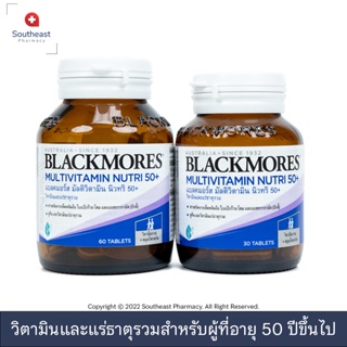 Blackmores Multivitamin Nutri 50+ แบลคมอร์ส มัลติวิตามิน นิวทริ 50+