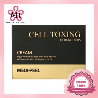 Medi Peel Cell Toxing Dermajours Cream - 50g ช่วยปรับสีผิวให้สว่างขึ้นและลดเลือนริ้วรอย ที่มอบการบำรุงที่เข้มข้นและช่วยเพิ่มความยืดหยุ่นของผิว  [แท้100%/พร้อมส่ง]