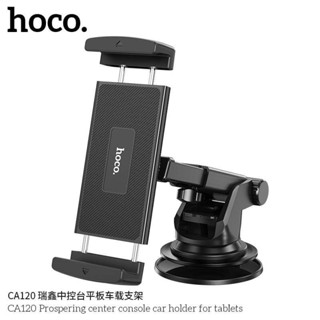 Hoco CA120/CA121Console Car Holder For โทรศัพท์​และแท็บเล็ต​ แท้100%