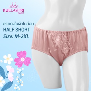 Kullastri/กุลสตรี กางเกงใน KU2638  เกรดA ของแท้ ทรงครึ่งตัวแบบร้อยยาง