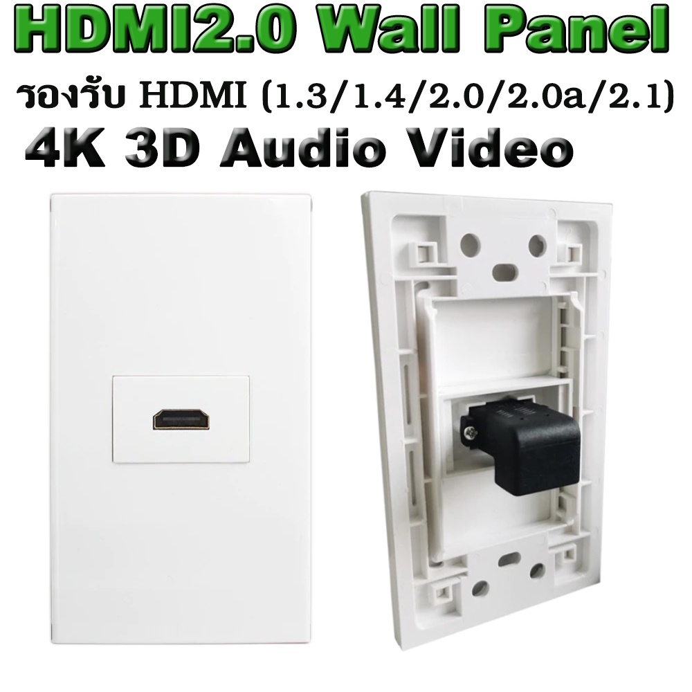หน้ากากพร้อมหัว แบบงอ  HDMI 2.0 Wall Panel HDMI Plate Socket 120x70mm For 4K 3D Audio Video Connector.