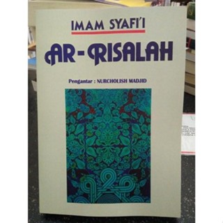 หนังสือแปลภาษา ขายดี AR Tractise - IMAM SYAFII [ของแท้]