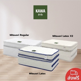 Kawa ที่นอนยางพารา 3ท่อน Mitsuori ที่นอน Chic Fold Topper หนา4นิ้ว ทั่วไทย ทอปเปอร์ยางพารา topper foldable mattress