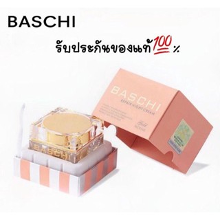 ✨ครีมบาชิโกล์ดรุ่นใหม่ล่าสุด ขนาด 18 กรัม Baschi Gold Advance 18 g. ของแท้ 💯