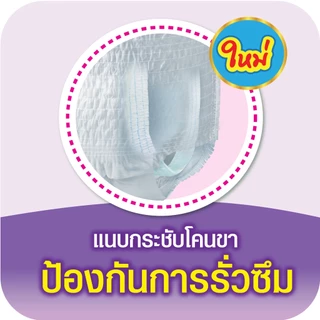 ไลฟ์รี่ กางเกงซึมซับตลอดคืน ขนาด L 14 ชิ้น