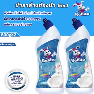 Rabito น้ำยาทำความสะอาดห้องน้ำ 600ml*2 ขจัดคราบน้ำ คราบตะกรัน คราบไขมัน ทำความสะอาดกระเบื้อง กระจก เซรามิก สแตนเลส