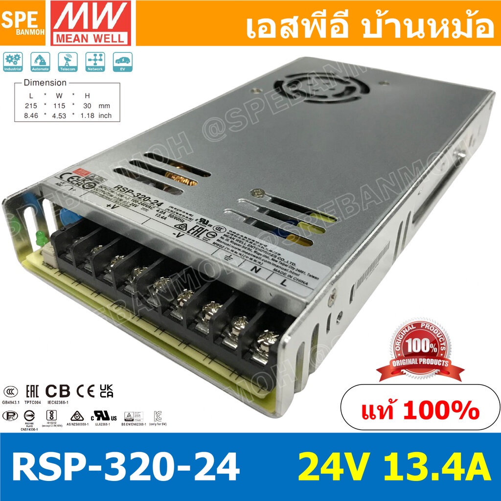 RSP-320-24 Power Supply สวิทช์ชิ่งพาวเวอร์ซัพพลาย Mean Well มีนเวล RSP 320-24 DC Voltage หม้อแปลง 24V 13.4A ไฟเข้า 22...