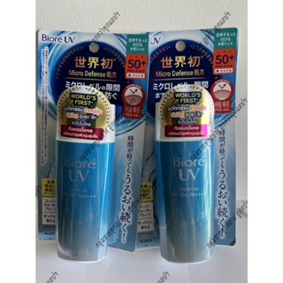 [ของแท้/พร้อมส่ง] BIORE UV Aqua Rich Watery Gel SPF 50+ PA++++90ml