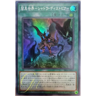 [SR06-JP022] Lair of Darkness (Super Rare)