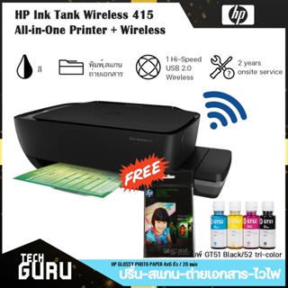 [พร้อมส่ง] เครื่องปริ้นเตอร์อิงค์แทงค์ HP INK TANK 415 All-In-One+Wireless มีหมึกติดเครื่องพร้อมใช้งาน【ประกันศูนย์ 2 ปี】