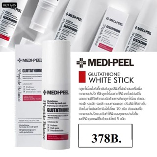 MEDI-PEEL Bio Glutathione White Stick 10g.