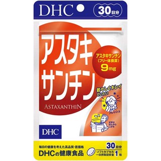 DHC Astaxanthin 30 วัน 30 เม็ด แอสตาแซนธิน EXP.2025.08