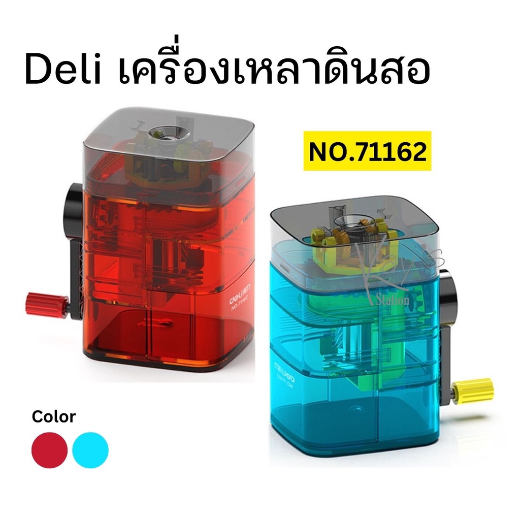Deli 71162 Pencil sharpener Semi Auto เครื่องเหลาดินสอกึ่งอัตโนมัติแบบใส เหมาะสำหรับเด็ก เครื่องเหลาดินสอ