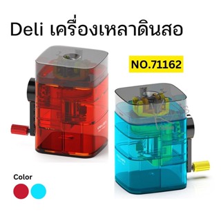 Deli 71162 Pencil sharpener Semi Auto เครื่องเหลาดินสอกึ่งอัตโนมัติแบบใส เหมาะสำหรับเด็ก เครื่องเหลาดินสอ