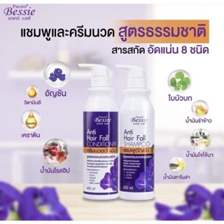 แชมพูครีมนวดลดผมขาดหลุดล่วงPacare Bessie Anti Hair Fall Shampoo/Conditioner พาแคร์ เบซซี่ แอนตี้ แฮร์ ฟอล (400/400ml.)