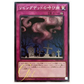 [SD41-JP039] Call of the Haunted (Common)