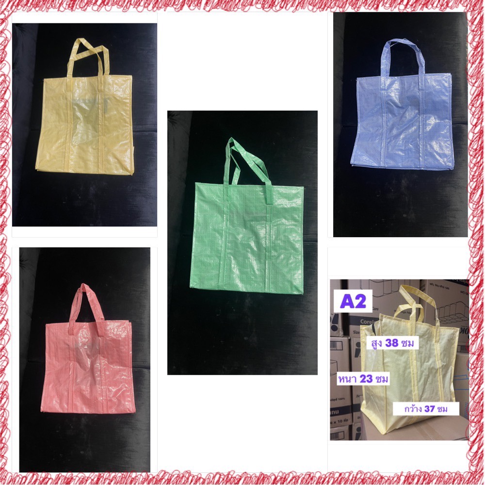 ถุงเเม่ค้า สีสวย สดใส ขนาด A2 พร้อมส่ง