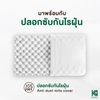 KA Latex หมอนยางพาราCT ลดกรน ไม่ปวดคอ จัดระเบียบกระดูกสันหลัง ปลอกผ้าขาว 1 ชั้น มีซิป