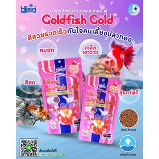 อาหารปลาทองสูตรเร่งสี Goldfish Gold