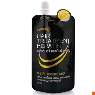 Carebeau Hair Treatment Keratin 50ml แคร์บิว แฮร์ ทรีทเม้น เคราติน เคลือบแก้ว