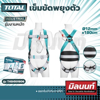 Total รุ่น THSH501806 เข็มขัดพยุงตัว (THSH501806)