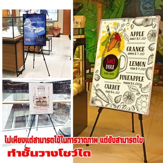 แถมกระเป๋าเก็บของ! ขาตั้งวาดรูป สามารถพับเก็บได้ ยืดได้50-150cm(ขาตั้งรูปภาพ/ขาตั้งวาดภาพ/ขาตั้งรูป/ขาตั้งรูป/ขาตั้งภาพ