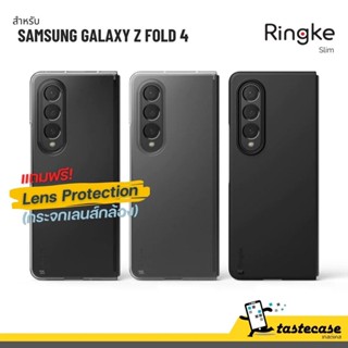 Ringke Slim เคสสำหรับ Samsung Galaxy Z Fold 4 แถมฟรี! กระจกกันเลนส์กล้อง