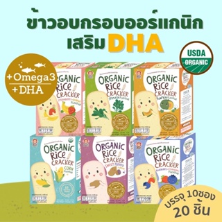 มีราคาส่ง ❤️ Apple Monkey Organic Rice Cracker แครกเกอร์ข้าวหอมมะลิ ผักผลไม้ออร์แกนิก ขนมวัย6m+