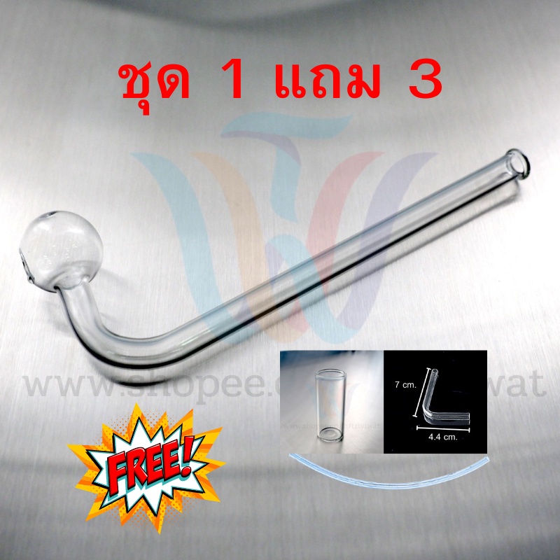 [สุดคุ้มกว่าซื้อ 1 ได้ถึง 4 !!!] หลอดทดลองวิทยาศาสตร์ หลอดแก้ว ดัดโค้ง ทรงตุ้ม(ตุ้ม+แอล+ขวด+สายยาง)
