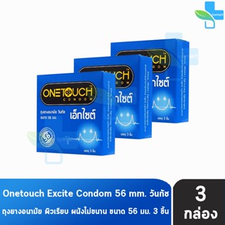 Onetouch Excite วันทัช เอ็กไซต์ ขนาด 56 มม. บรรจุ 3 ชิ้น [3 กล่อง] ถุงยางอนามัย One touch condom ถุงยาง