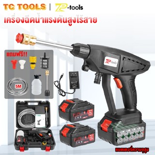 TP TOOLS เครื่องฉีดน้ำแรงดันสูงไร้สาย 99V ปืนฉีดน้ําแรงดันสูง เครื่องฉีดน้ําแรงดันสูง หัวฉีดน้ําแรงดันสูง