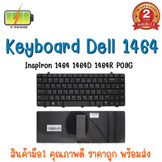 KEYBOARD DELL 1464 สำหรับ DELL INSPIRON 1464