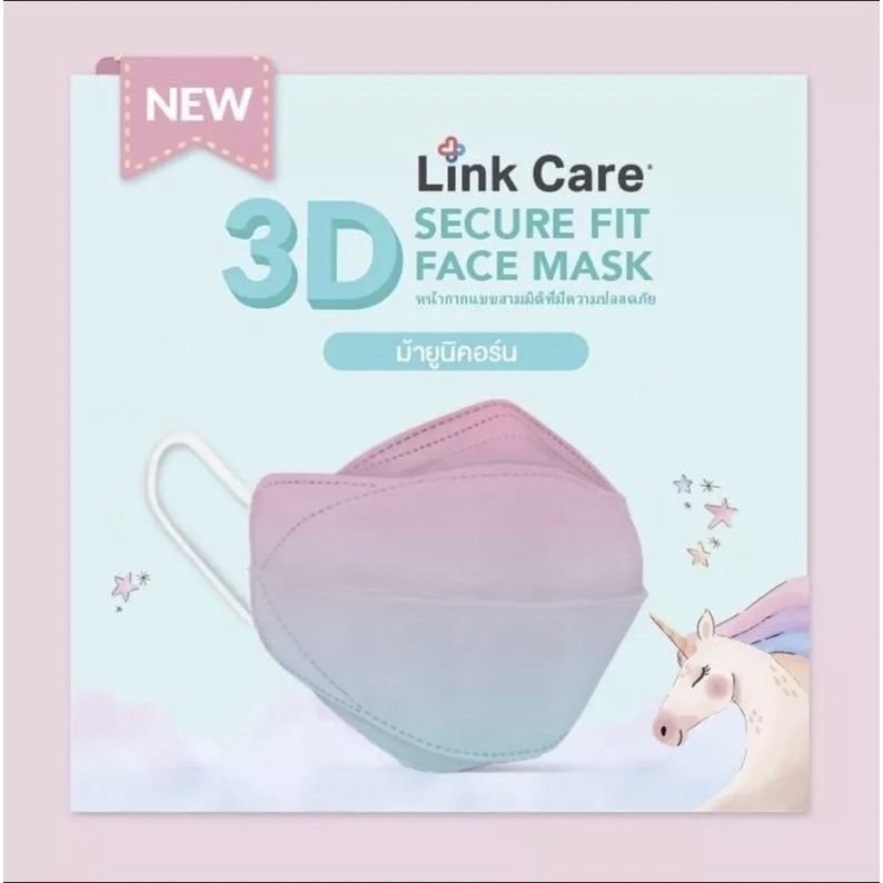 Limited 3D Link Care Mask หน้ากากอนามัย หน้ากากผู้ใหญ่ สียูนิคอร์น (Gradient Pink) บรรจุแพคละ 1 ชิ้น