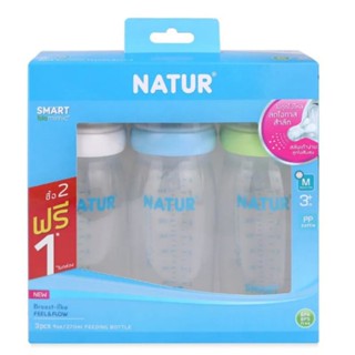 NATUR เนเจอร์ ขวดนมสมาร์ทไบโอมิมิค PP ขนาด 9 oz รุ่น 2 ฟรี 1 แพ็ค 3 ขวด