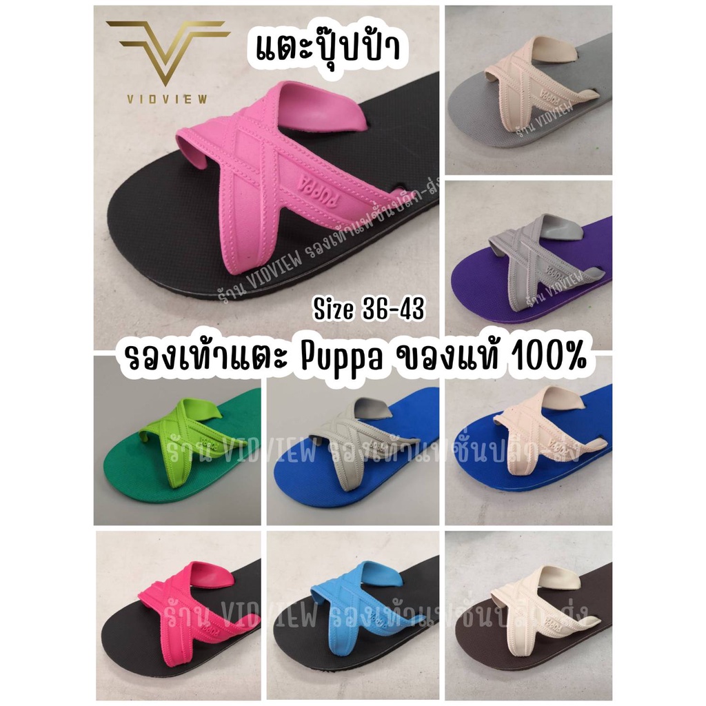 VIDVIEW มีส่งด่วน รองเท้าแตะสวม Puppa ปุ๊บป้า สีใหม่ สีทูโทน เบอร์ 36-43 รองเท้าแตะ หน้า 4/5
