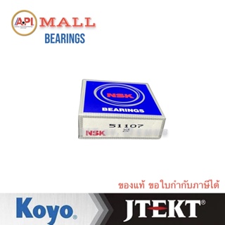 NSK JAPAN ลูกปืน 51107 Thrust Ball Bearing - Plain Race Type, 35mm I.D, 52mm O.D 35-52-12 ลูกปืนสำหรับเครื่องฉีดน้ำแรงดั